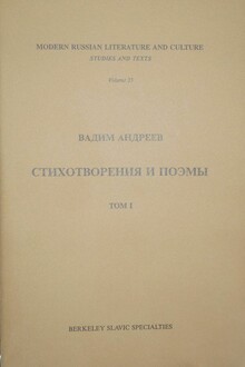 Стихотворения и поэмы. Т. I