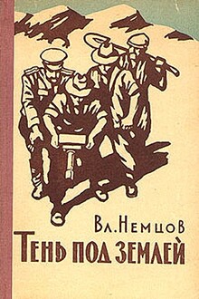 Аппарат "СЛ-1" [=  "СЛ-1"]
