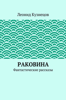 Раковина