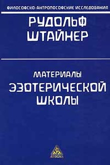 Четыре Жертвы Христа
