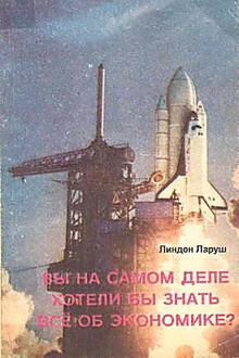 Вы на самом деле хотели бы знать все об экономике?