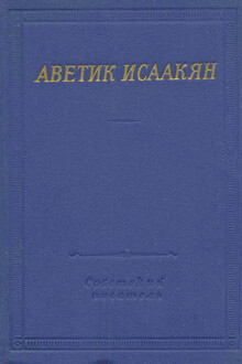 Стихотворения и поэмы