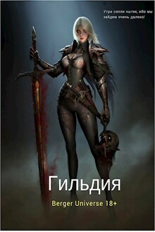 Сердце Войны. Том 3