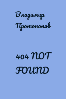 404 NOT FOUND