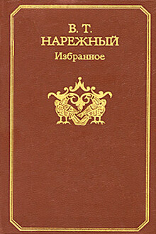 Избранное
