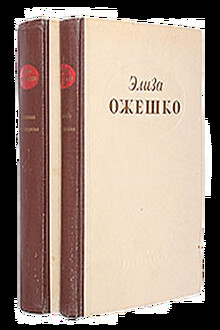 Четырнадцатая часть