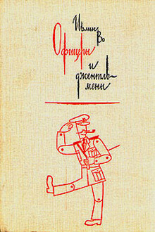 Меч почета [Трилогия]